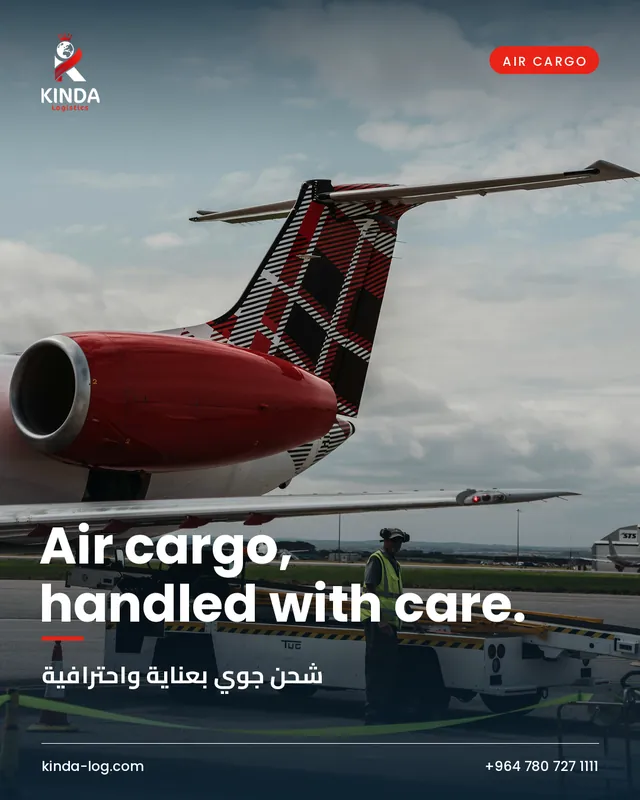 شحن جوي بعناية واحترافية