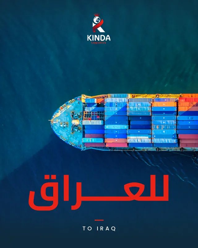 للعراق
