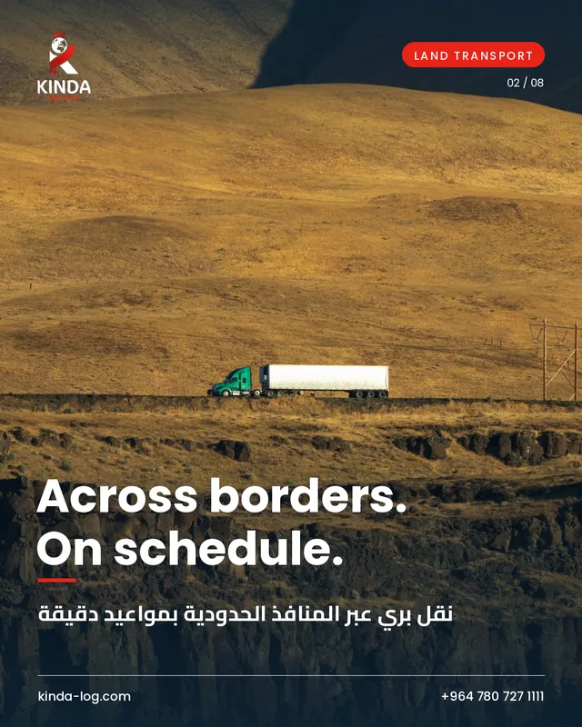 نقل بري عبر المنافذ الحدودية