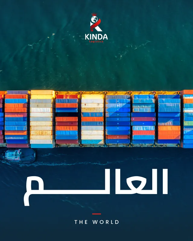 العالم